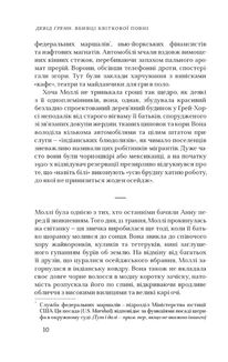 Вбивці квіткової повні. Зображення №7