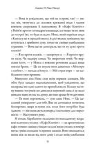 Наступний серед нас. Книга 2. Image №3