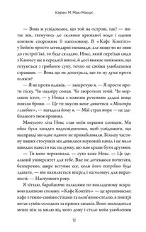 Наступний серед нас. Книга 2. Image №3