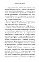 Наступний серед нас. Книга 2. Image №5