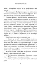 Наступний серед нас. Книга 2. Image №6