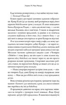 Наступний серед нас. Книга 2. Image №7