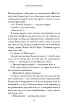 Наступний серед нас. Книга 2. Image №9