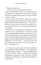 Наступний серед нас. Книга 2. Image №11