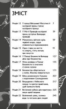 Благословення Небесного Урядника. Том 2. Image №2