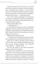 Благословення Небесного Урядника. Том 2. Image №6