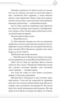 Благословення Небесного Урядника. Том 2. Image №6