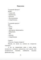 Як крадуть у компаніях. Зображення №3