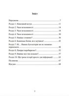 Навіщо тобі бухгалтерка. Зображення №2