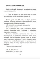 Навіщо тобі бухгалтерка. Зображення №3