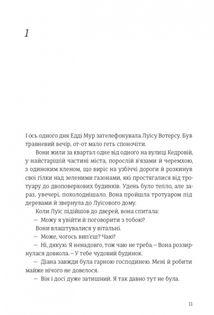 Наші душі в ночі. Зображення №3