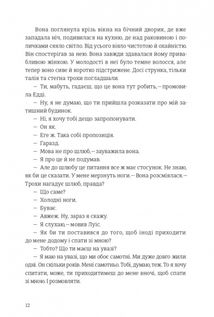 Наші душі в ночі. Зображення №4