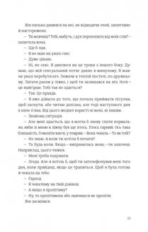 Наші душі в ночі. Зображення №5