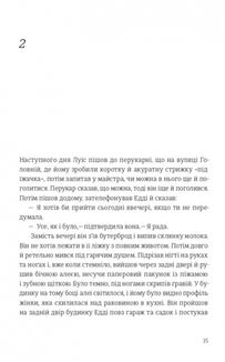 Наші душі в ночі. Зображення №7