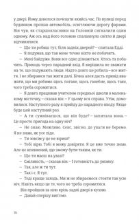 Наші душі в ночі. Зображення №8