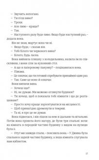 Наші душі в ночі. Зображення №9
