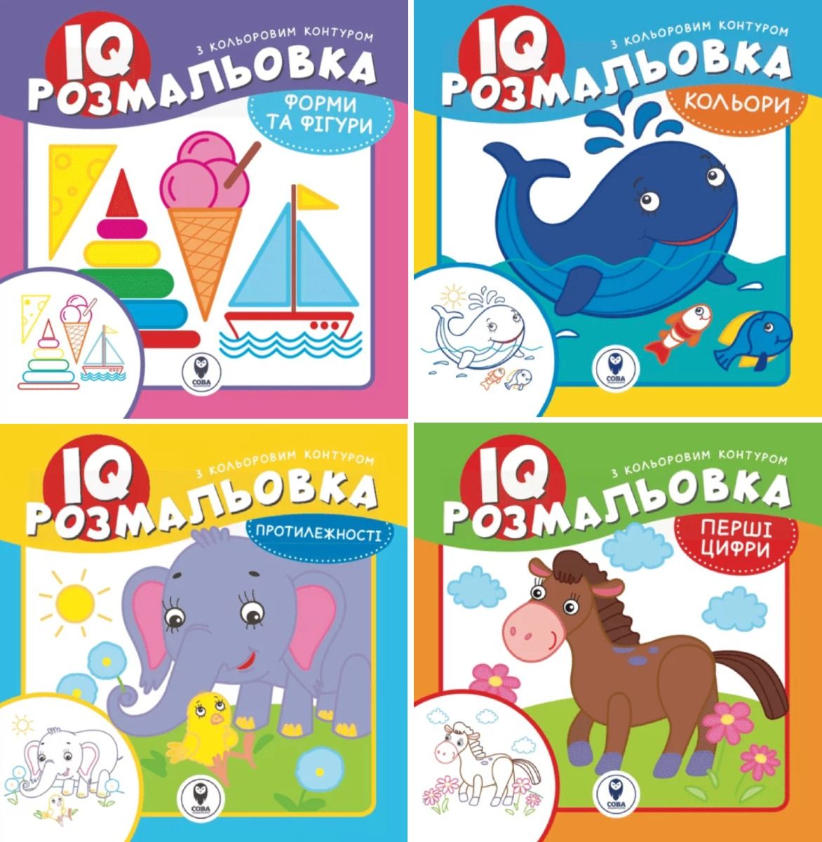 IQ розмальовки. Комплект із 4 книг