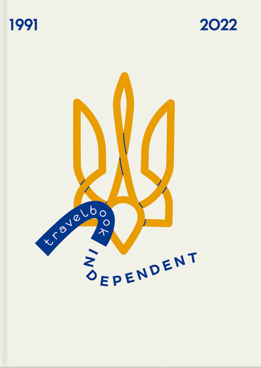 Обкладинка TravelBook. Independent
