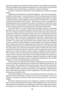 Девід Копперфілд . Image №9