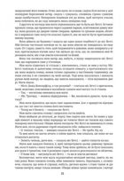 Девід Копперфілд . Image №10