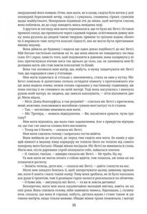 Девід Копперфілд . Image №10