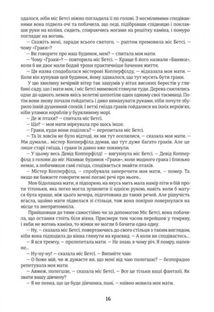 Девід Копперфілд . Image №11