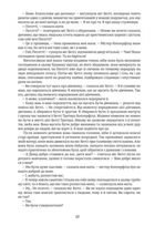 Девід Копперфілд . Image №12