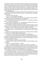 Девід Копперфілд . Image №13