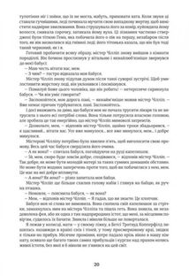 Девід Копперфілд . Image №13