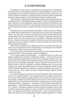 Девід Копперфілд . Image №14