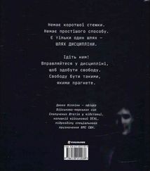 Дисципліна – це свобода. Зображення №3