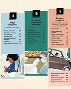 Книга винаходів. Зображення №3