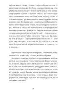 Я не знаю, як про це писати. Збірка оповідань та есеїв. Image №6