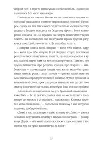 Я не знаю, як про це писати. Збірка оповідань та есеїв. Image №11