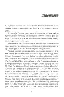 Смак ворога. Image №2