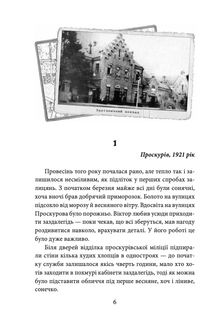 Медаль на два боки. Книга 4. Image №3