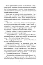 Медаль на два боки. Книга 4. Image №4