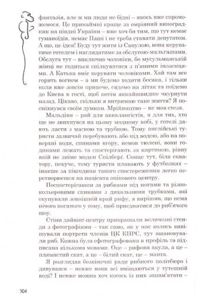 Щоденник моєї секретарки — фото 9