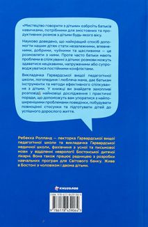 Мистецтво говорити з дітьми . Зображення №2