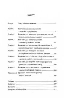 Мистецтво говорити з дітьми . Зображення №3