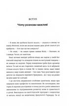 Мистецтво говорити з дітьми . Зображення №4