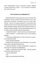Мистецтво говорити з дітьми . Зображення №6