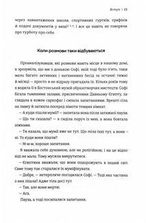 Мистецтво говорити з дітьми . Зображення №6