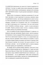 Мистецтво говорити з дітьми . Зображення №8