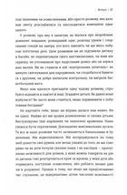 Мистецтво говорити з дітьми . Зображення №10