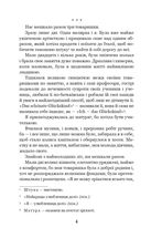 Меланхолійний вальс. Зображення №4