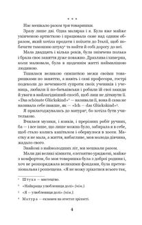 Меланхолійний вальс. Зображення №4