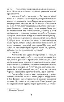 Меланхолійний вальс. Зображення №5