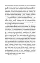 Меланхолійний вальс. Зображення №6