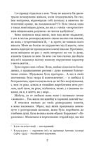 Меланхолійний вальс. Зображення №7